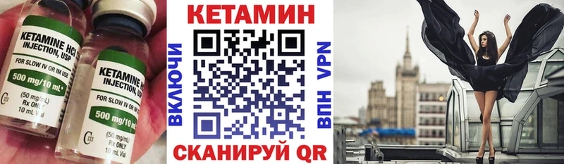 Кетамин VHQ  купить   нарко площадка телеграм  Ивангород 