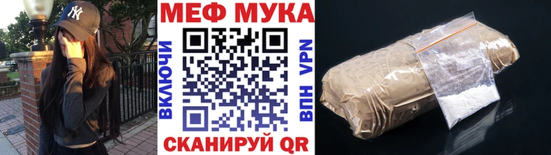 darknet клад  Ивангород  МЯУ-МЯУ мука 